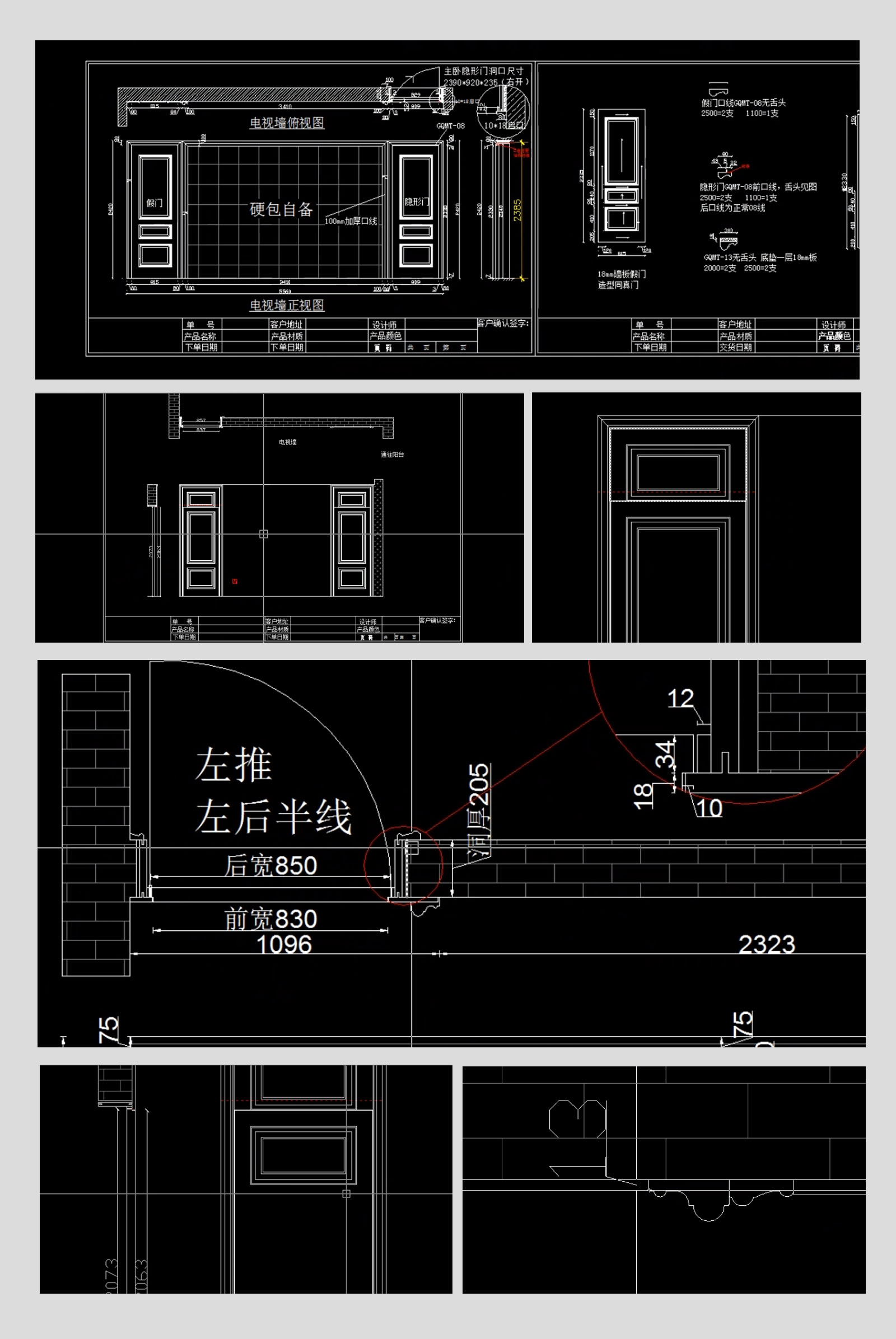 隐形门练习3